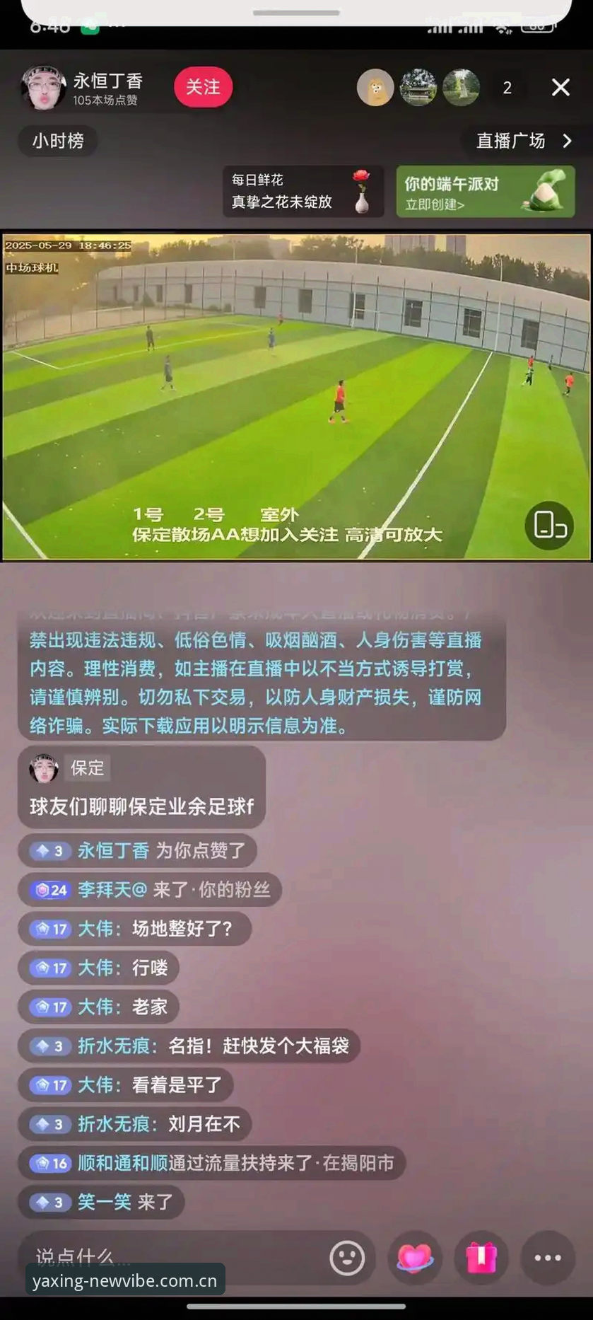 CN亚星官方APP下载链接评测 你是不是也遇到过这样的情况:打开手机想找个足球直播,结果点开十个链接,八个是广告,剩下两个画质模糊,解说声和画面还对不上?明明只是想看场球,何必搞得像在打游击战?