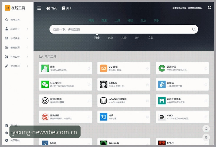 CN亚星官方APP下载链接手机版：从源码层规避错误的安装与充值教程