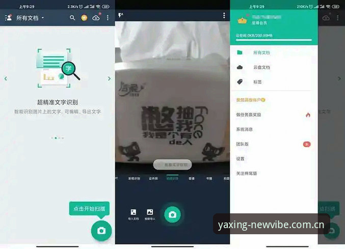 亚星体育平台会员充值流程评测：从入口到观赛的几道坎